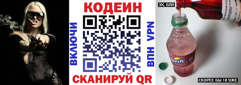 Codein напиток Lean (лин)  магазин продажи наркотиков  Курчалой 