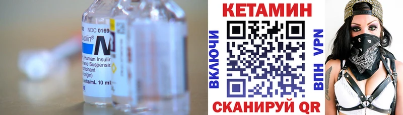 КЕТАМИН ketamine  купить наркоту  kraken tor  Курчалой 