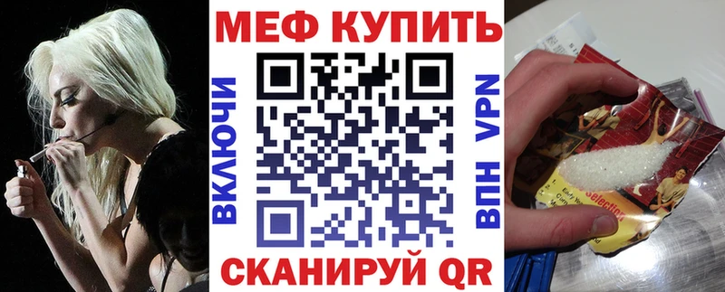 МЯУ-МЯУ кристаллы  сколько стоит  Курчалой 